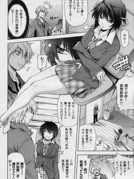(成年コミック) [雑誌] COMIC 快楽天 2008年06月号_104