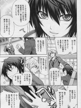 (成年コミック) [雑誌] COMIC 快楽天 2008年06月号_105