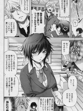 (成年コミック) [雑誌] COMIC 快楽天 2008年06月号_106