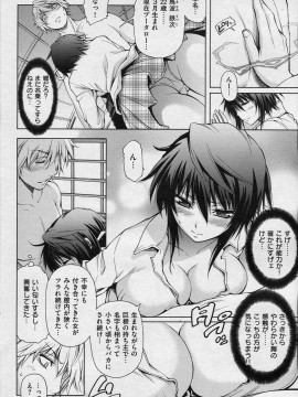 (成年コミック) [雑誌] COMIC 快楽天 2008年06月号_108