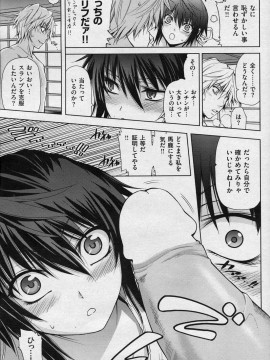 (成年コミック) [雑誌] COMIC 快楽天 2008年06月号_109