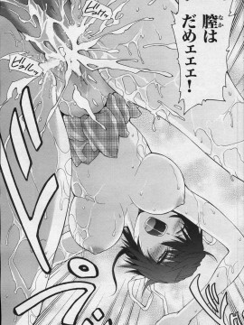 (成年コミック) [雑誌] COMIC 快楽天 2008年06月号_117