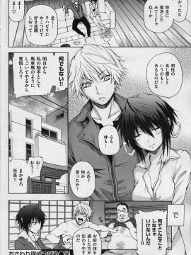 (成年コミック) [雑誌] COMIC 快楽天 2008年06月号_118