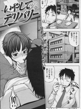(成年コミック) [雑誌] COMIC 快楽天 2008年06月号_119
