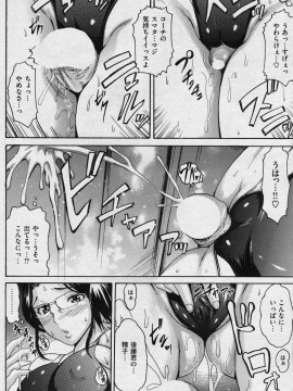 (成年コミック) [雑誌] COMIC 快楽天 2008年06月号_136
