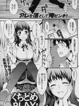 (成年コミック) [雑誌] COMIC 快楽天 2008年06月号_145