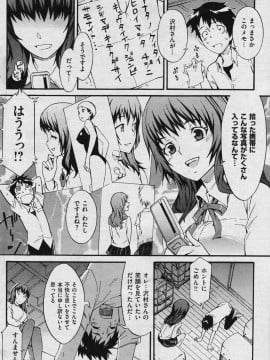(成年コミック) [雑誌] COMIC 快楽天 2008年06月号_146
