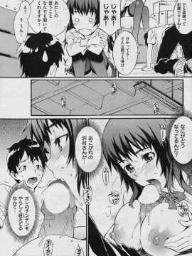 (成年コミック) [雑誌] COMIC 快楽天 2008年06月号_147