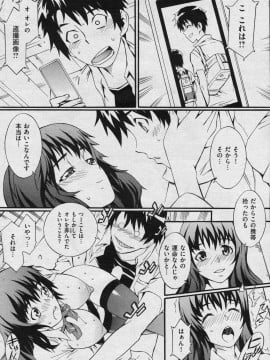 (成年コミック) [雑誌] COMIC 快楽天 2008年06月号_154