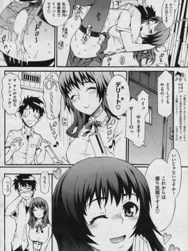 (成年コミック) [雑誌] COMIC 快楽天 2008年06月号_158