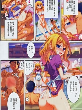 (成年コミック) [雑誌] COMIC 快楽天 2008年06月号_162