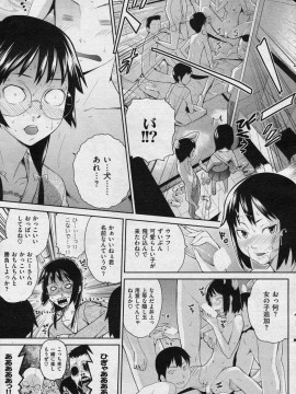 (成年コミック) [雑誌] COMIC 快楽天 2008年06月号_175