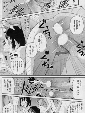 (成年コミック) [雑誌] COMIC 快楽天 2008年06月号_182
