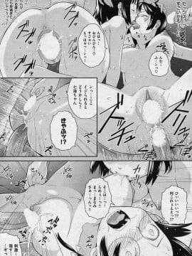 (成年コミック) [雑誌] COMIC 快楽天 2008年06月号_185