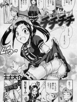 (成年コミック) [雑誌] COMIC 快楽天 2008年06月号_189
