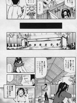 (成年コミック) [雑誌] COMIC 快楽天 2008年06月号_191