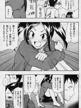 (成年コミック) [雑誌] COMIC 快楽天 2008年06月号_193