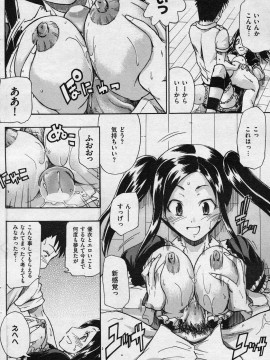 (成年コミック) [雑誌] COMIC 快楽天 2008年06月号_198