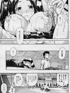 (成年コミック) [雑誌] COMIC 快楽天 2008年06月号_207