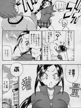 (成年コミック) [雑誌] COMIC 快楽天 2008年06月号_208