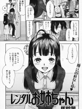(成年コミック) [雑誌] COMIC 快楽天 2008年06月号_211
