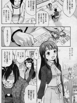 (成年コミック) [雑誌] COMIC 快楽天 2008年06月号_212