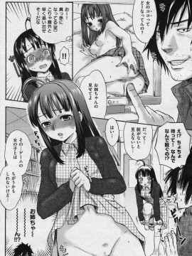 (成年コミック) [雑誌] COMIC 快楽天 2008年06月号_214