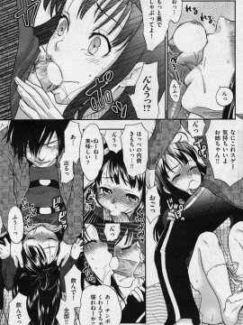 (成年コミック) [雑誌] COMIC 快楽天 2008年06月号_217