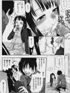 (成年コミック) [雑誌] COMIC 快楽天 2008年06月号_218
