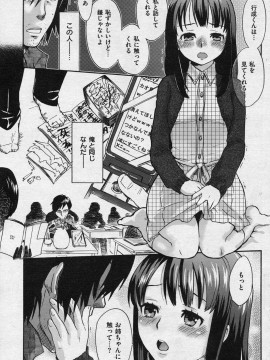 (成年コミック) [雑誌] COMIC 快楽天 2008年06月号_219