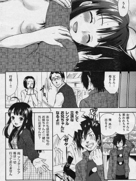 (成年コミック) [雑誌] COMIC 快楽天 2008年06月号_226