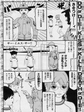 (成年コミック) [雑誌] COMIC 快楽天 2008年06月号_228