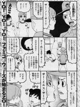 (成年コミック) [雑誌] COMIC 快楽天 2008年06月号_229