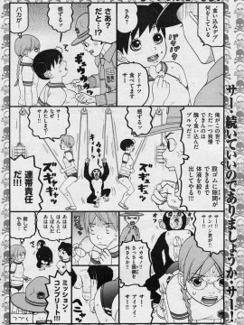 (成年コミック) [雑誌] COMIC 快楽天 2008年06月号_230