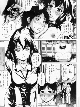 (成年コミック) [雑誌] COMIC 快楽天 2008年06月号_241