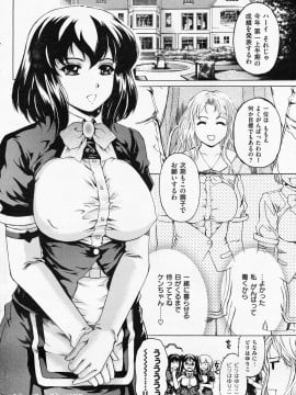(成年コミック) [雑誌] COMIC 快楽天 2008年06月号_242