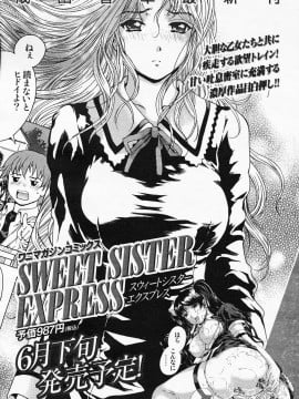 (成年コミック) [雑誌] COMIC 快楽天 2008年06月号_243