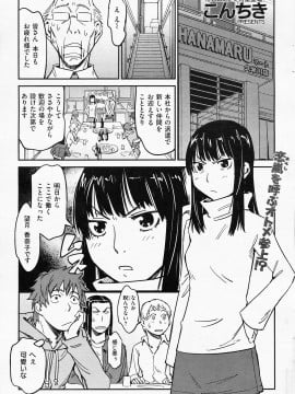 (成年コミック) [雑誌] COMIC 快楽天 2008年06月号_245