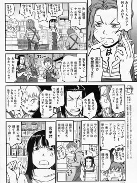 (成年コミック) [雑誌] COMIC 快楽天 2008年06月号_248