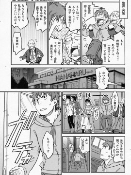 (成年コミック) [雑誌] COMIC 快楽天 2008年06月号_249
