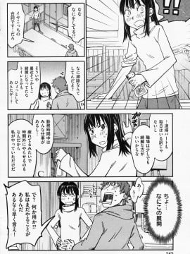 (成年コミック) [雑誌] COMIC 快楽天 2008年06月号_250