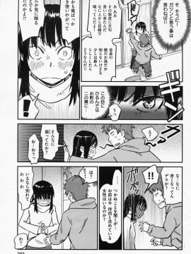 (成年コミック) [雑誌] COMIC 快楽天 2008年06月号_251
