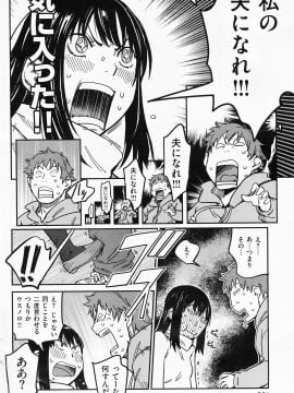 (成年コミック) [雑誌] COMIC 快楽天 2008年06月号_252