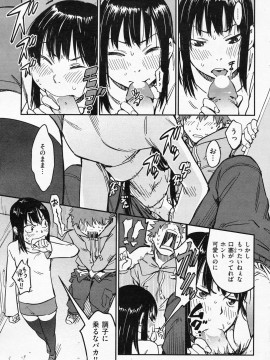 (成年コミック) [雑誌] COMIC 快楽天 2008年06月号_255