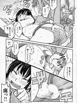 (成年コミック) [雑誌] COMIC 快楽天 2008年06月号_257