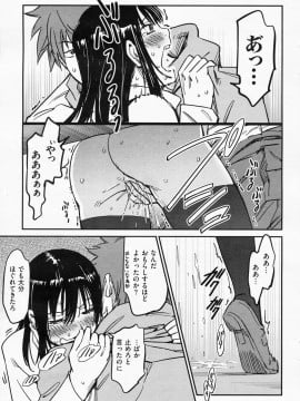(成年コミック) [雑誌] COMIC 快楽天 2008年06月号_261