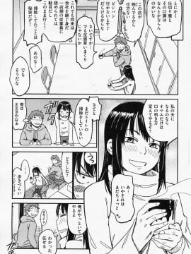 (成年コミック) [雑誌] COMIC 快楽天 2008年06月号_267