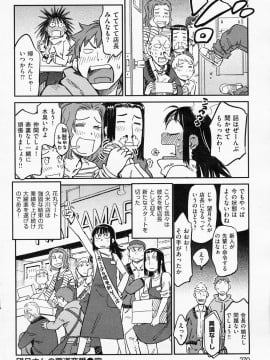 (成年コミック) [雑誌] COMIC 快楽天 2008年06月号_268