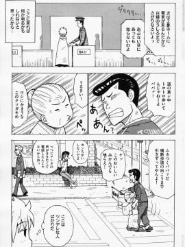 (成年コミック) [雑誌] COMIC 快楽天 2008年06月号_271
