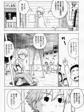 (成年コミック) [雑誌] COMIC 快楽天 2008年06月号_272